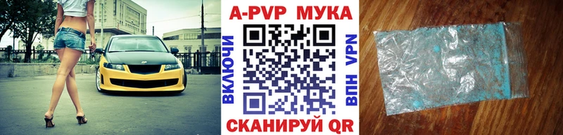 Купить где  Оханск  Alpha-PVP мука 