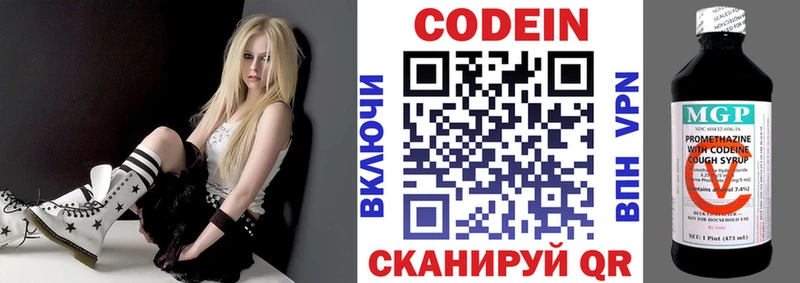 Купить где  Оханск  Кодеиновый сироп Lean Purple Drank 