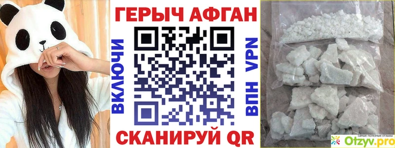Героин Heroin  Купить где  Оханск 