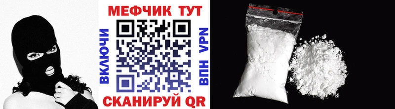 Меф мяу мяу  Купить  Оханск 