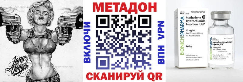 Купить закладки  Оханск  Метадон кристалл 