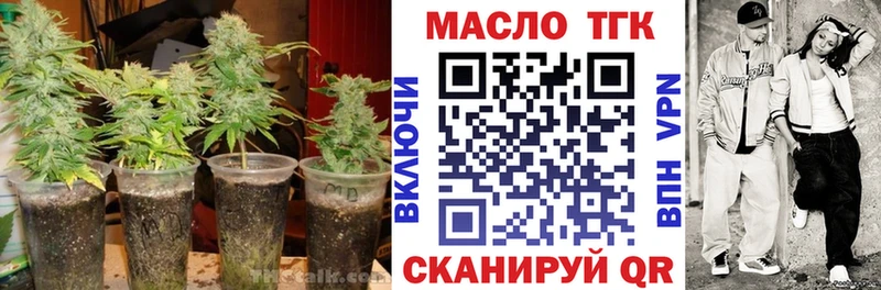 ТГК концентрат  Купить где  Оханск 