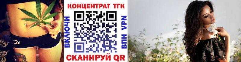ТГК вейп с тгк Оханск